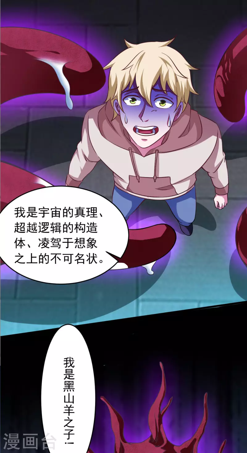 第58话 章鱼、触手、你懂的(1/2)-第63话