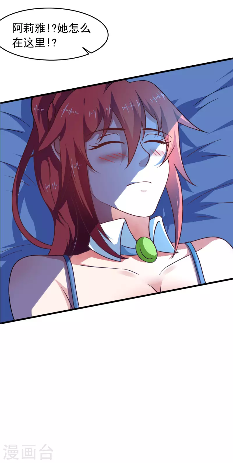 第58话 章鱼、触手、你懂的(1/2)-第63话