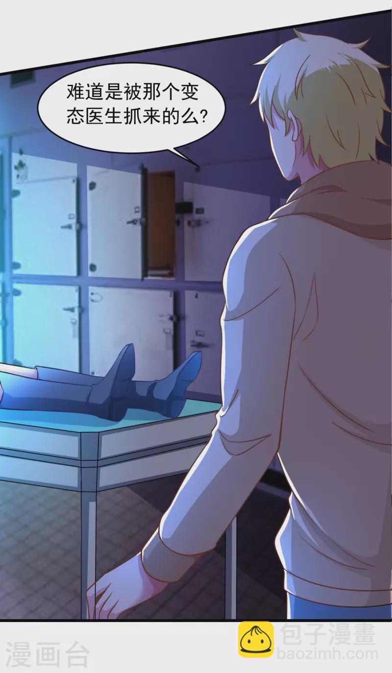 第58话 章鱼、触手、你懂的(1/2)-第63话