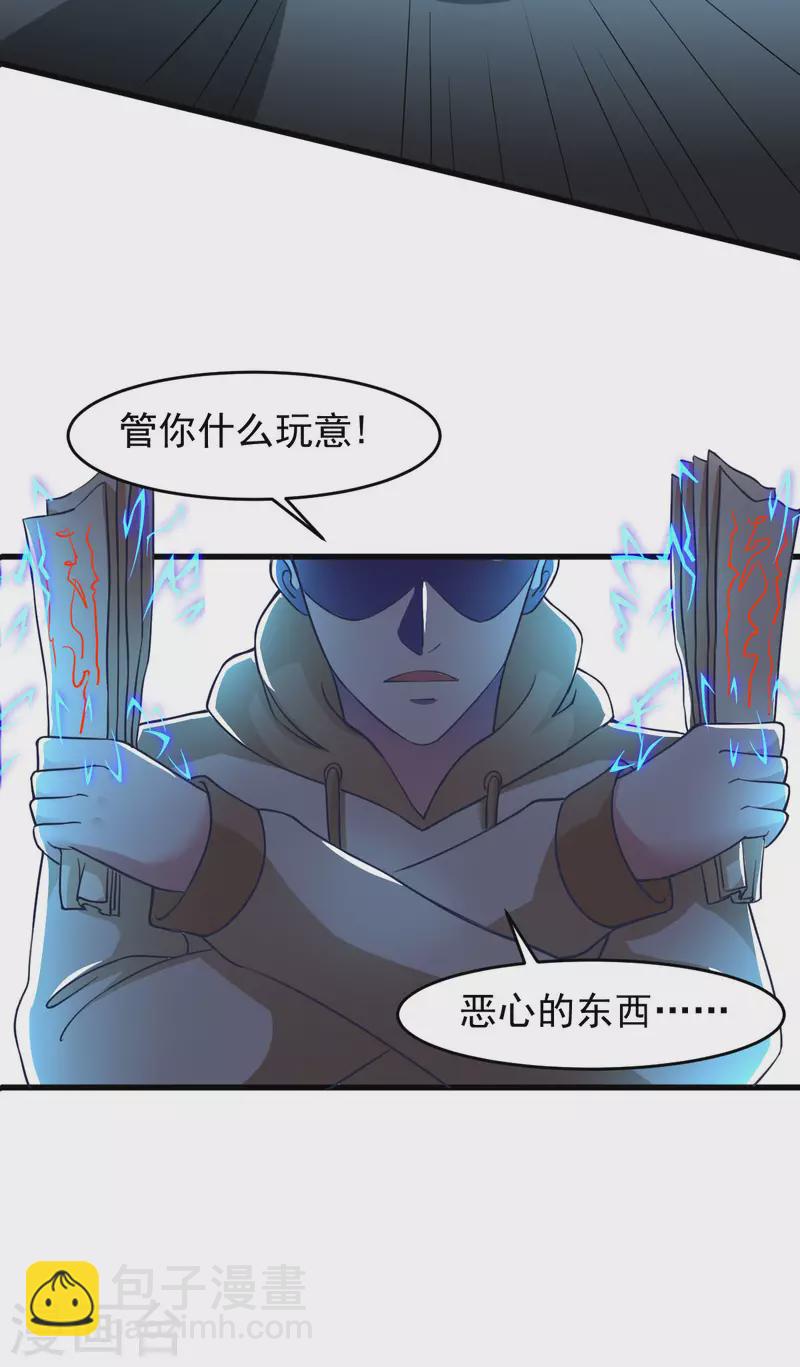 第58话 章鱼、触手、你懂的(1/2)-第63话