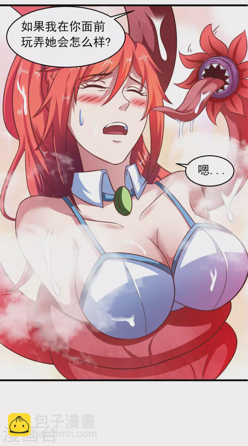 第58话 章鱼、触手、你懂的(1/2)-第63话