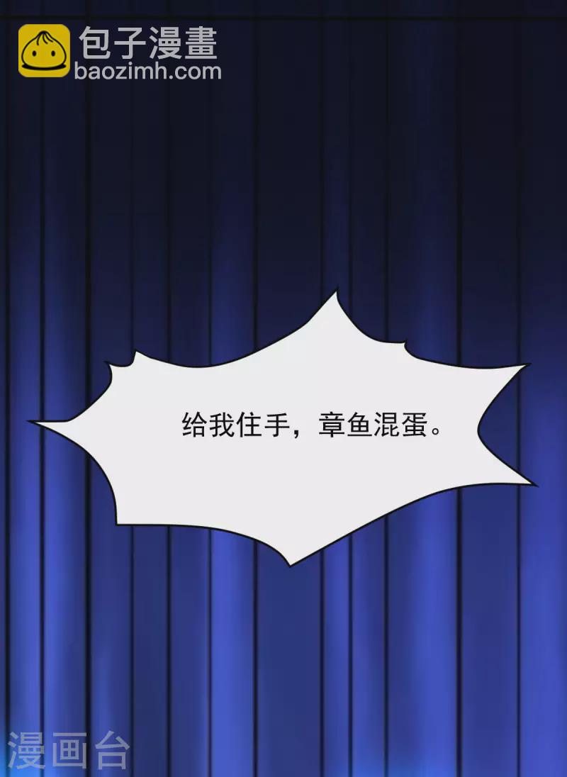 第58话 章鱼、触手、你懂的(1/2)-第63话