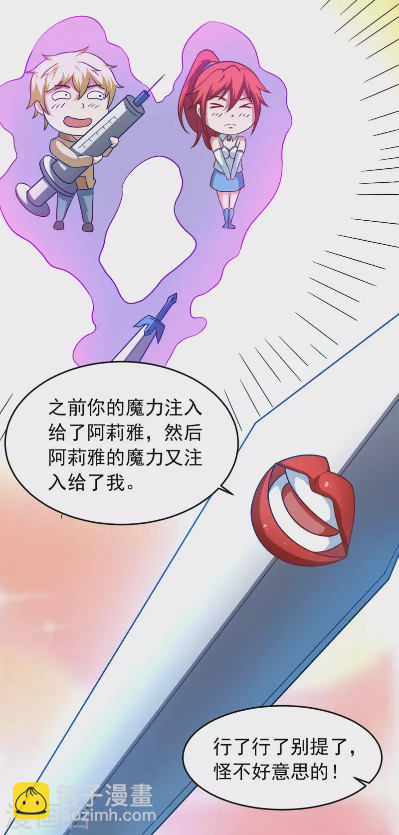 第58话 章鱼、触手、你懂的(1/2)-第63话