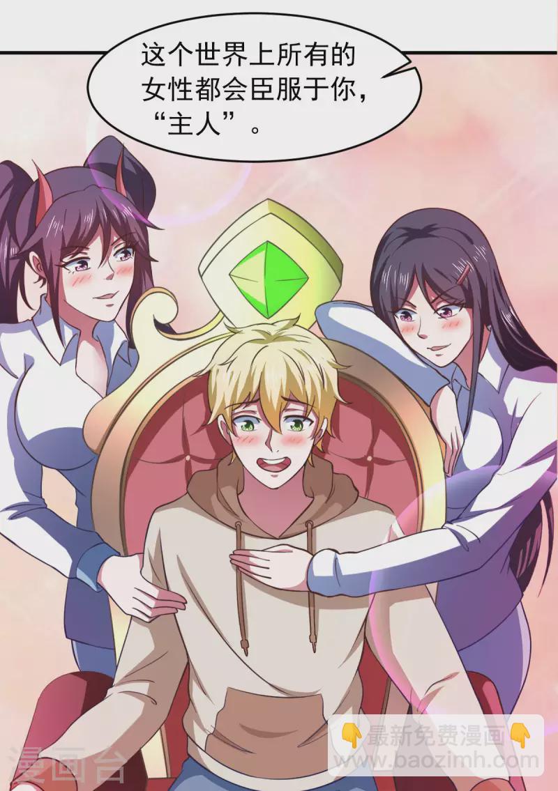 第60话 派蒙变&ldquo;大&rdquo;了-第65话