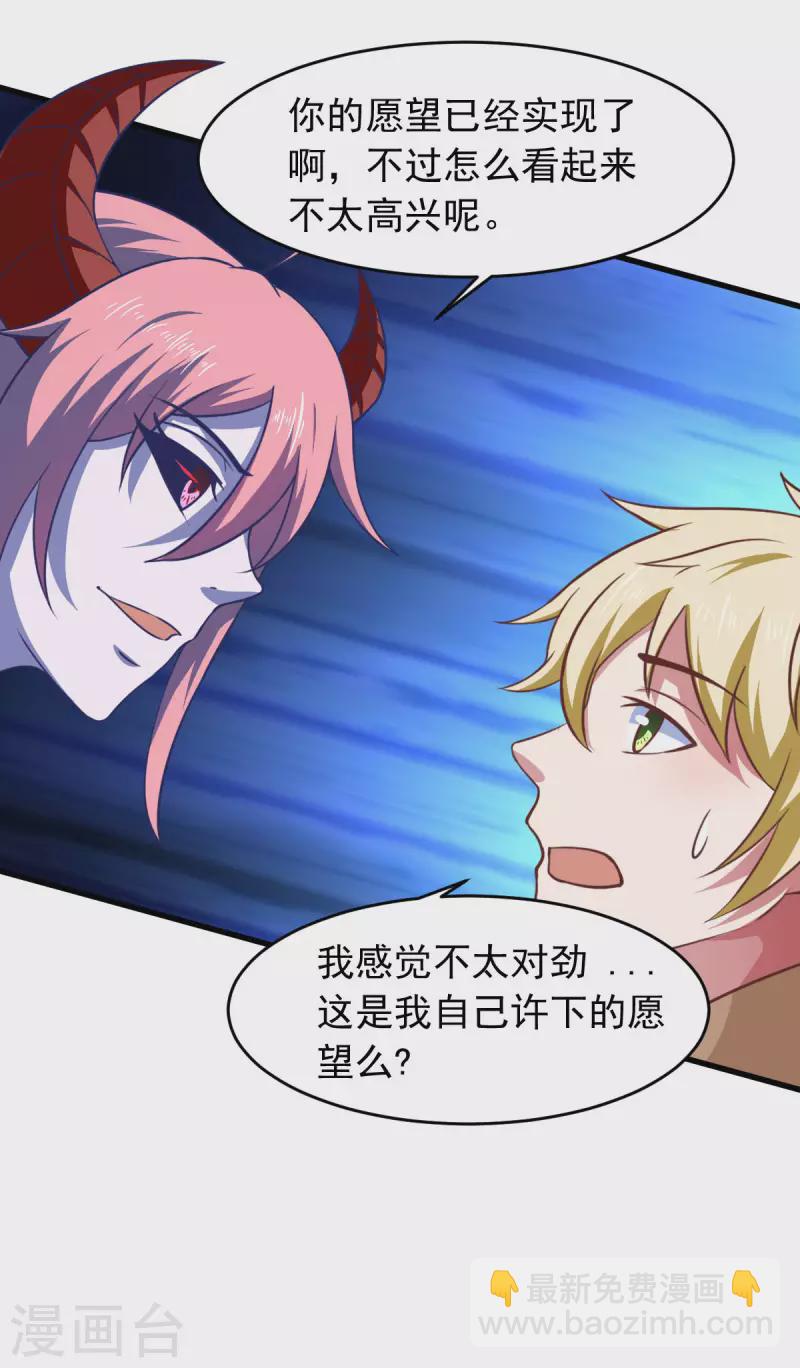 第60话 派蒙变&ldquo;大&rdquo;了-第65话