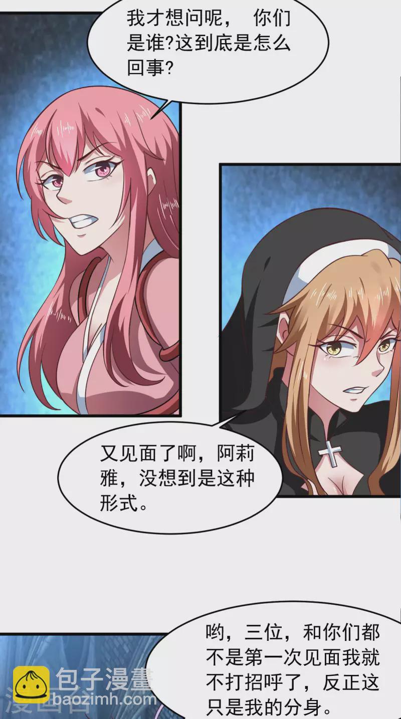 第60话 派蒙变&ldquo;大&rdquo;了-第65话