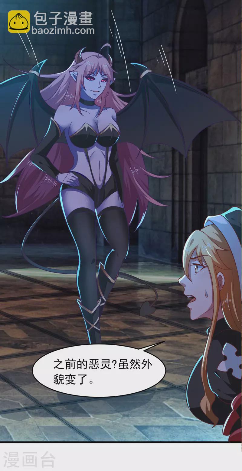 第60话 派蒙变&ldquo;大&rdquo;了-第65话