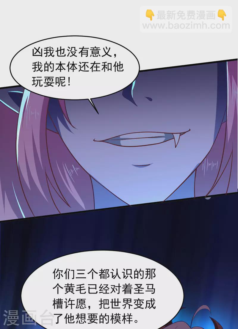 第60话 派蒙变&ldquo;大&rdquo;了-第65话