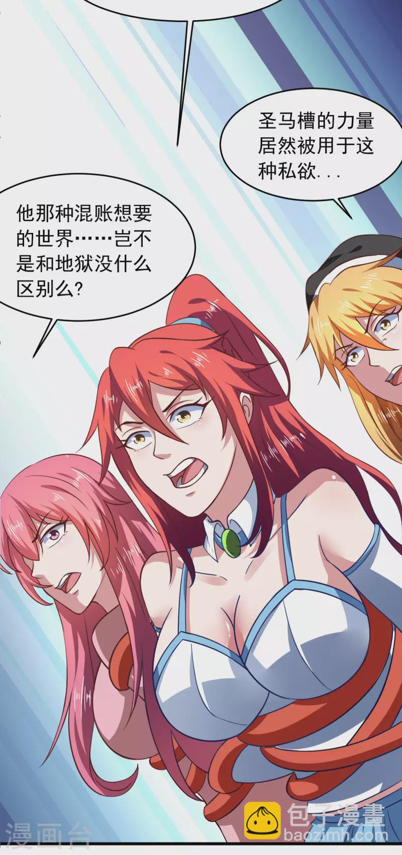 第60话 派蒙变&ldquo;大&rdquo;了-第65话