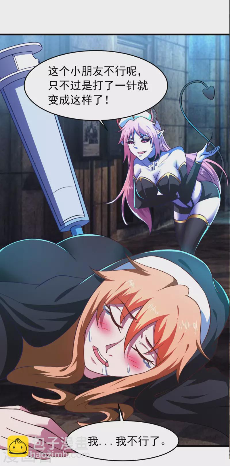 第60话 派蒙变&ldquo;大&rdquo;了-第65话