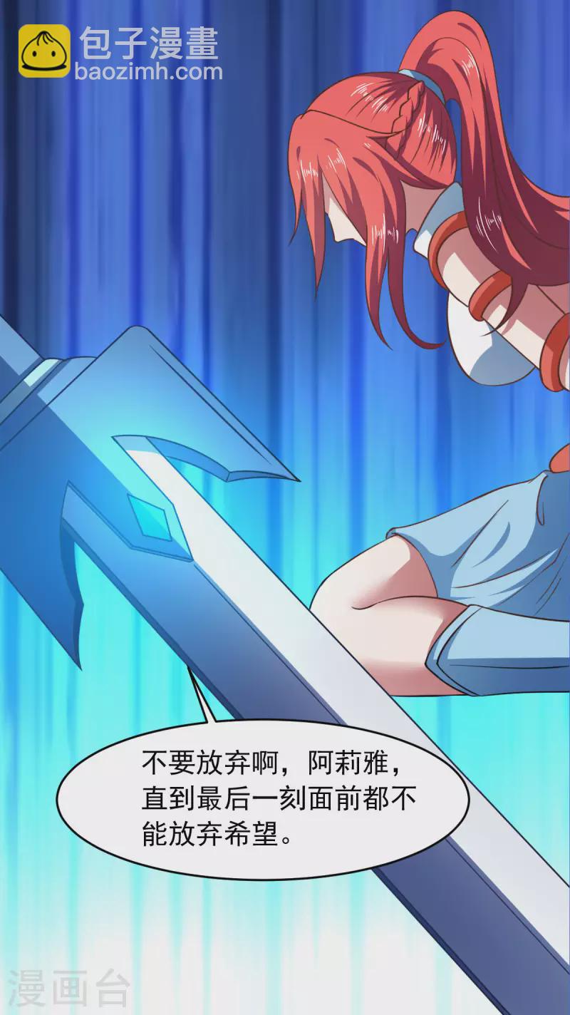 第60话 派蒙变&ldquo;大&rdquo;了-第65话