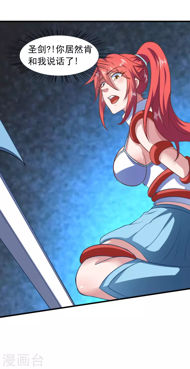 第60话 派蒙变&ldquo;大&rdquo;了-第65话