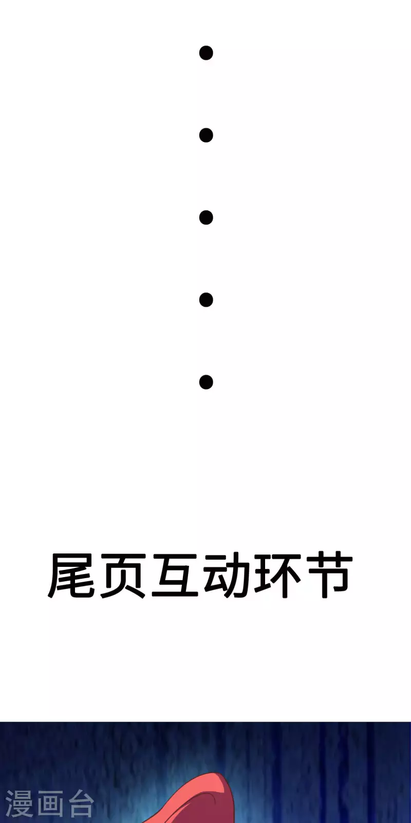 第60话 派蒙变&ldquo;大&rdquo;了-第65话