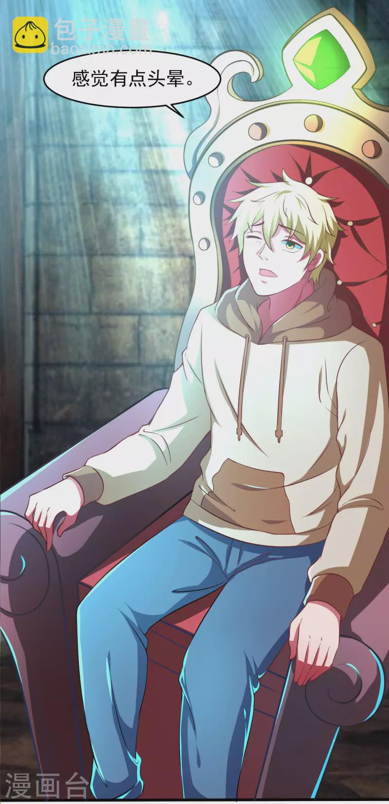 第60话 派蒙变&ldquo;大&rdquo;了-第65话