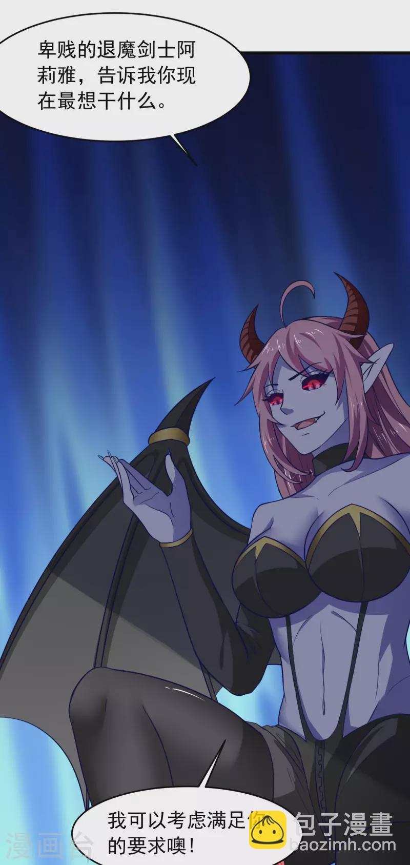 第61话 我、我的身体好热-第67话