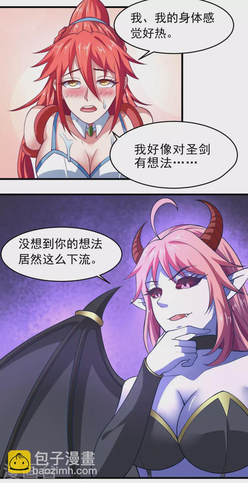 第61话 我、我的身体好热-第67话