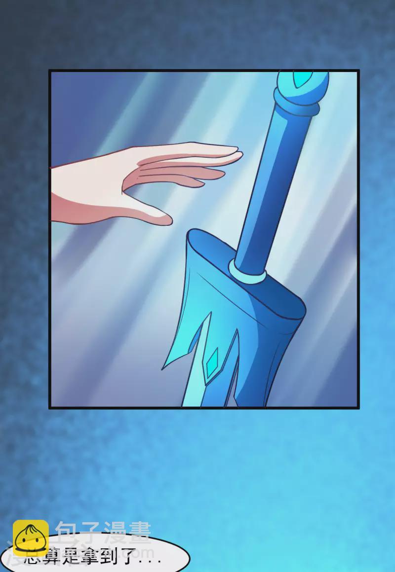 第61话 我、我的身体好热-第67话