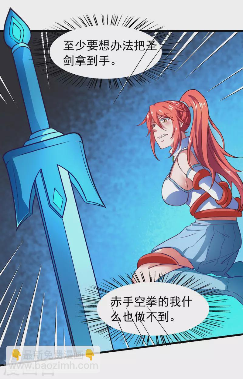 第61话 我、我的身体好热-第67话