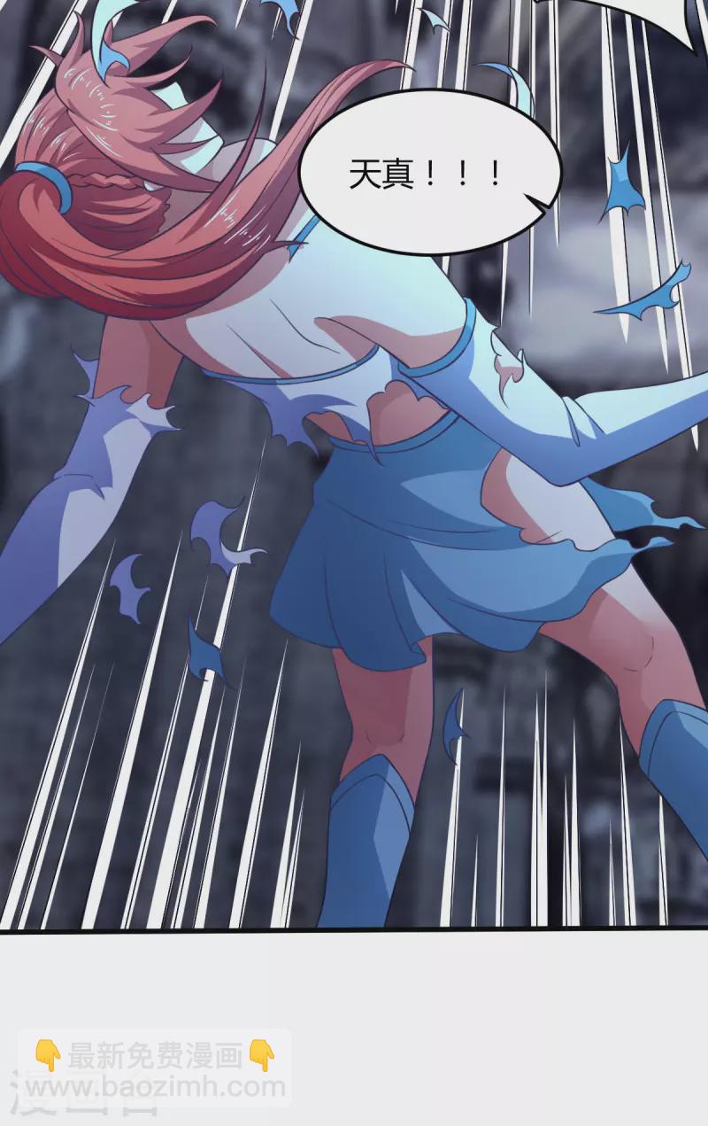 第61话 我、我的身体好热-第67话