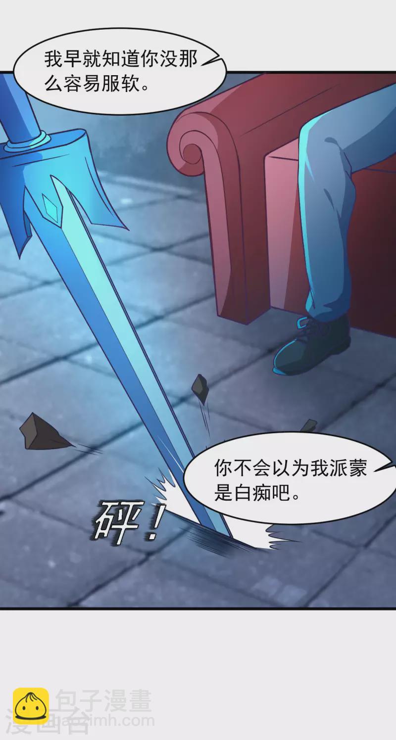 第61话 我、我的身体好热-第67话