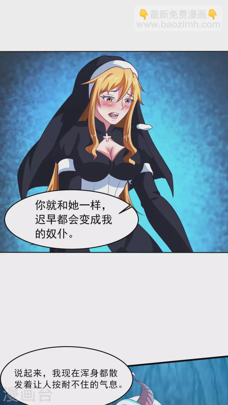 第61话 我、我的身体好热-第67话