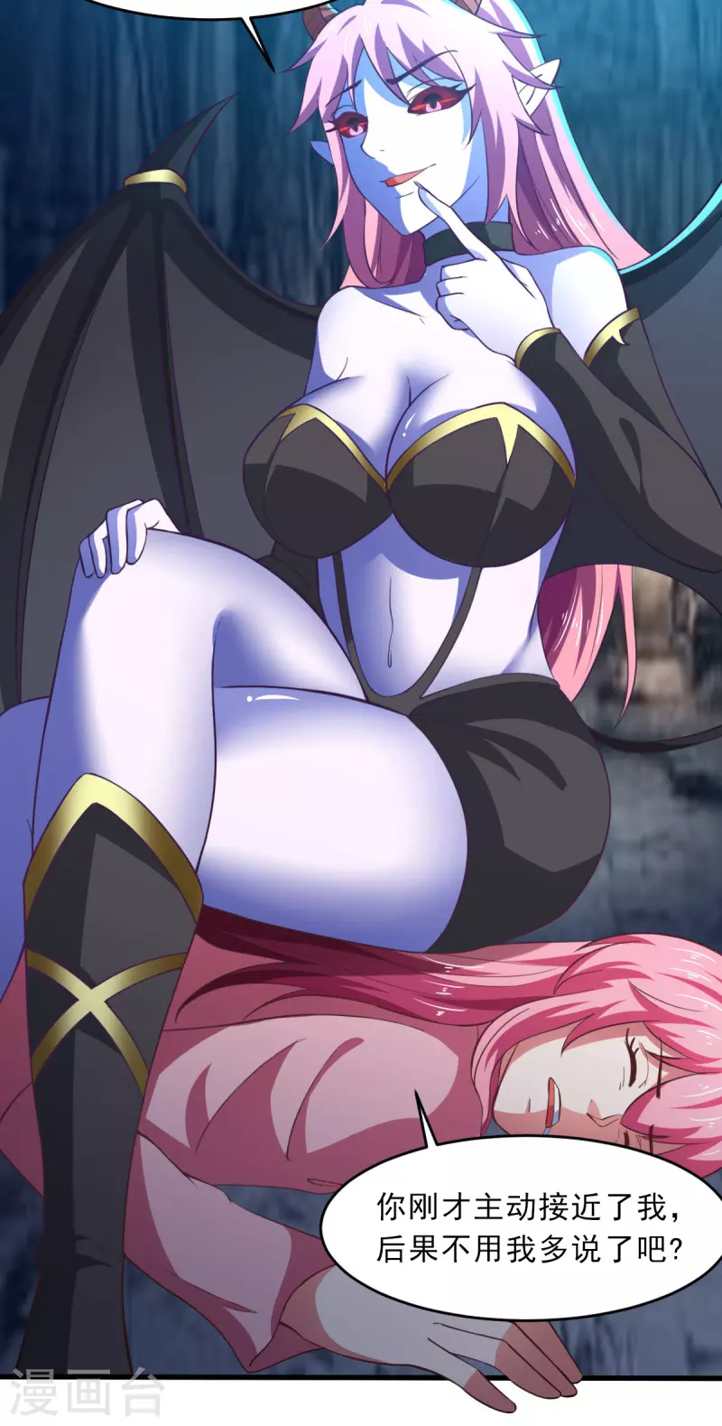 第61话 我、我的身体好热-第67话