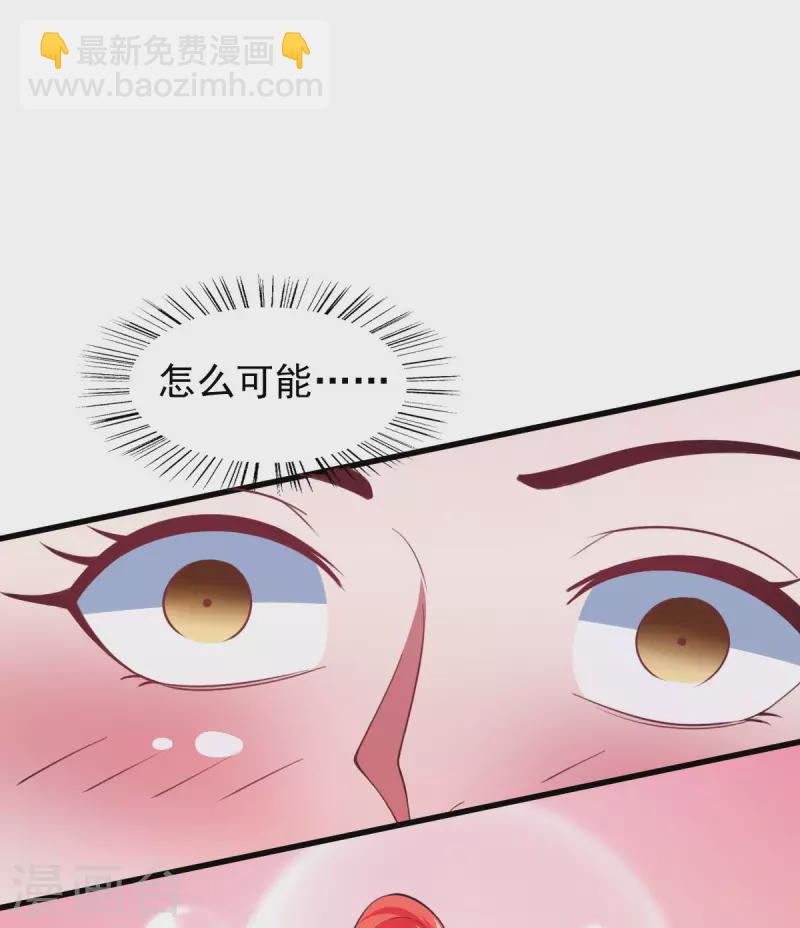 第61话 我、我的身体好热-第67话