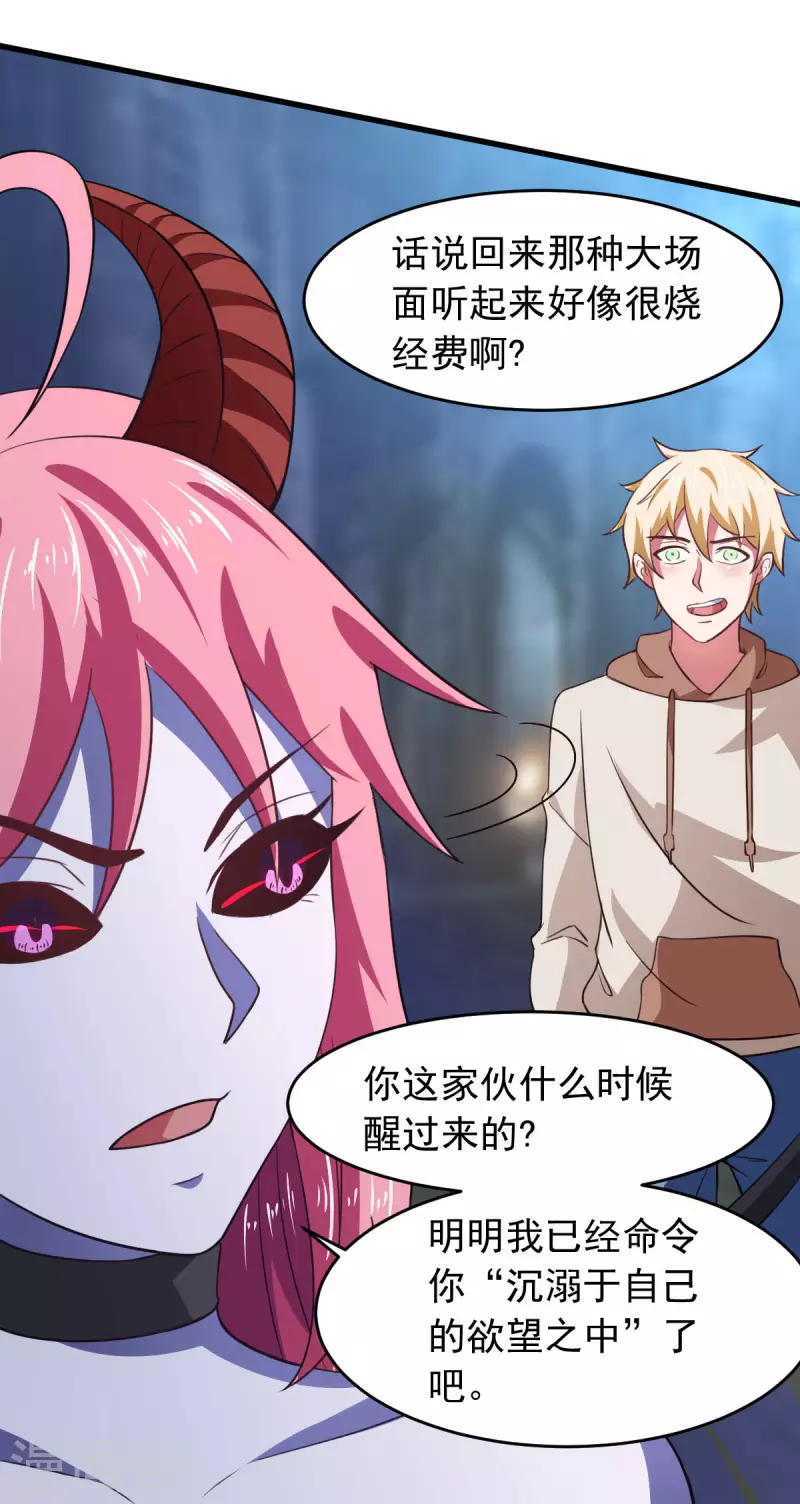 第61话 我、我的身体好热-第67话