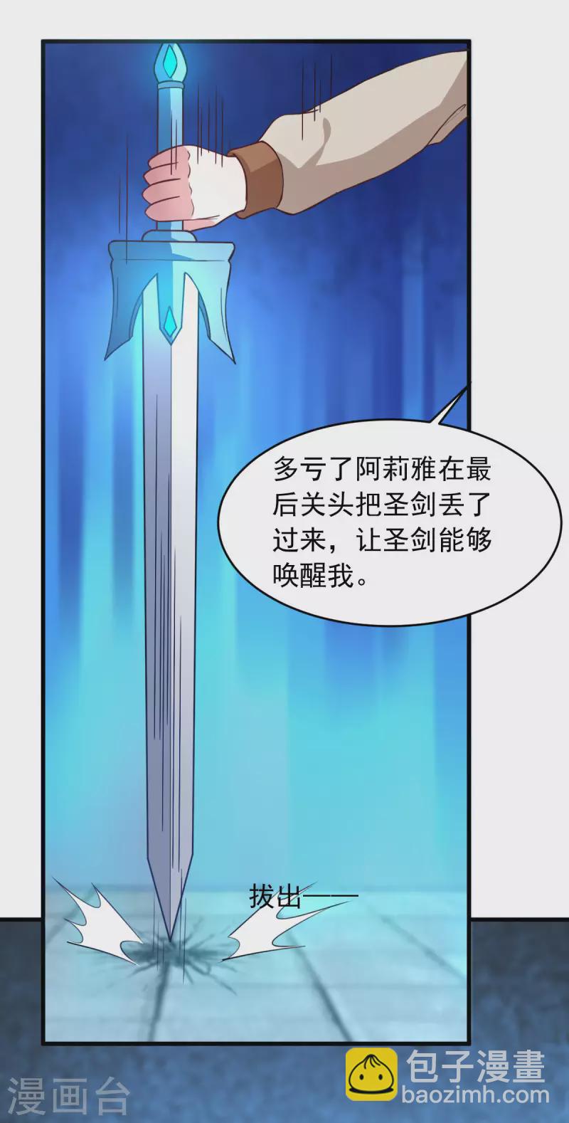 第61话 我、我的身体好热-第67话