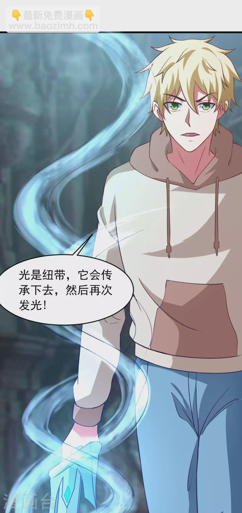 第61话 我、我的身体好热-第67话