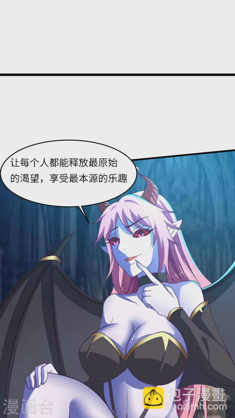 第61话 我、我的身体好热-第67话