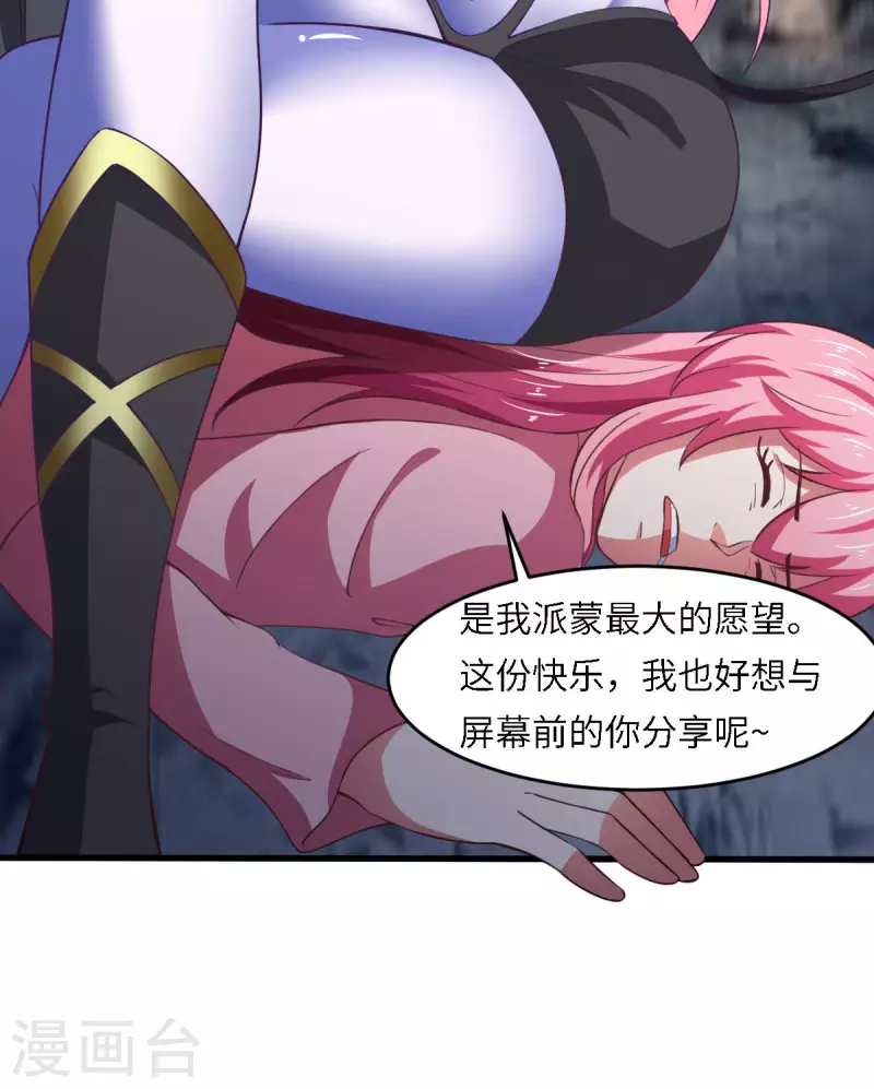 第61话 我、我的身体好热-第67话