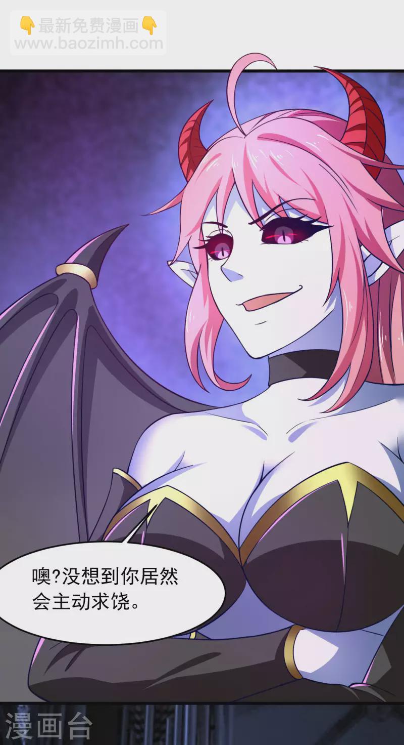 第61话 我、我的身体好热-第67话