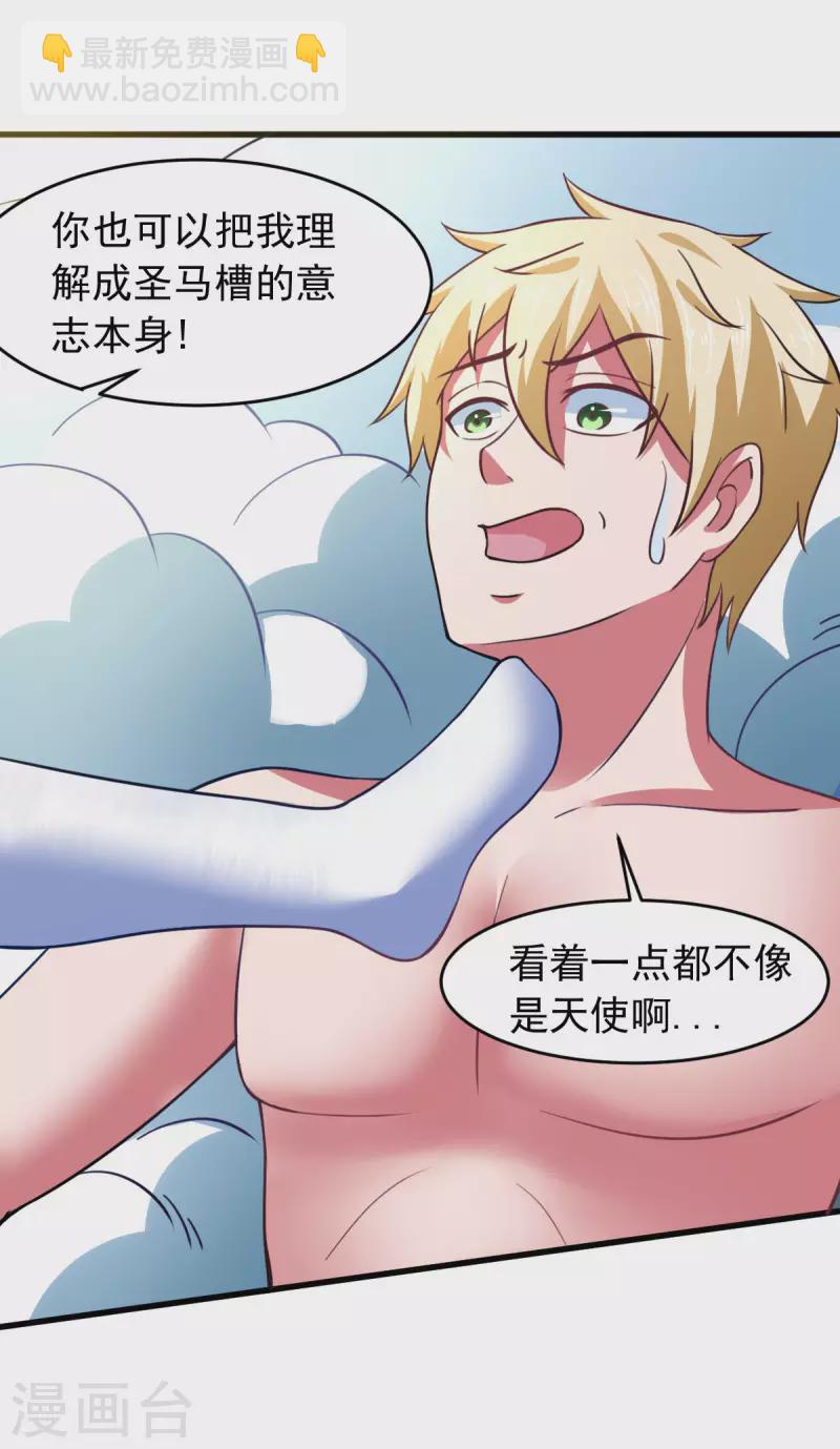 第63话 天使版的小派蒙？-第69话