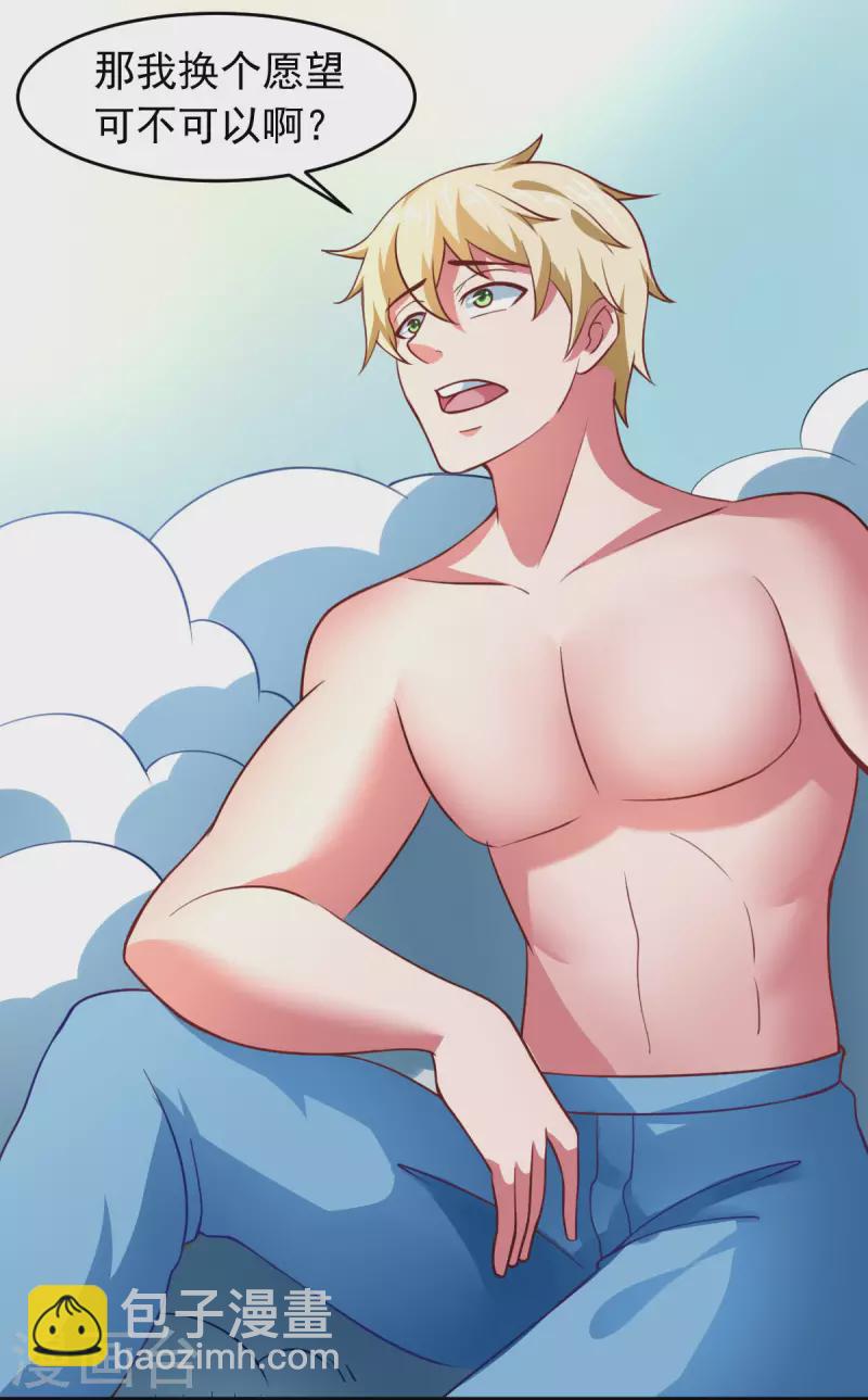 第63话 天使版的小派蒙？-第69话