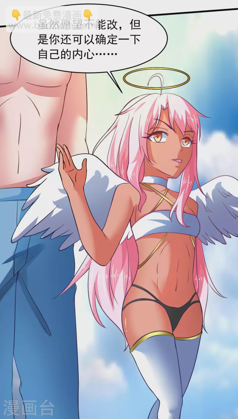 第63话 天使版的小派蒙？-第69话