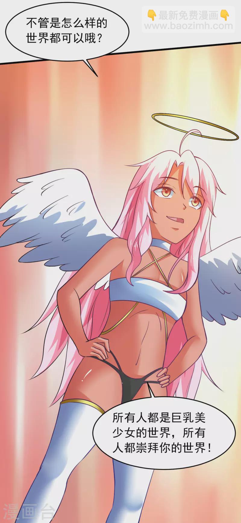 第63话 天使版的小派蒙？-第69话