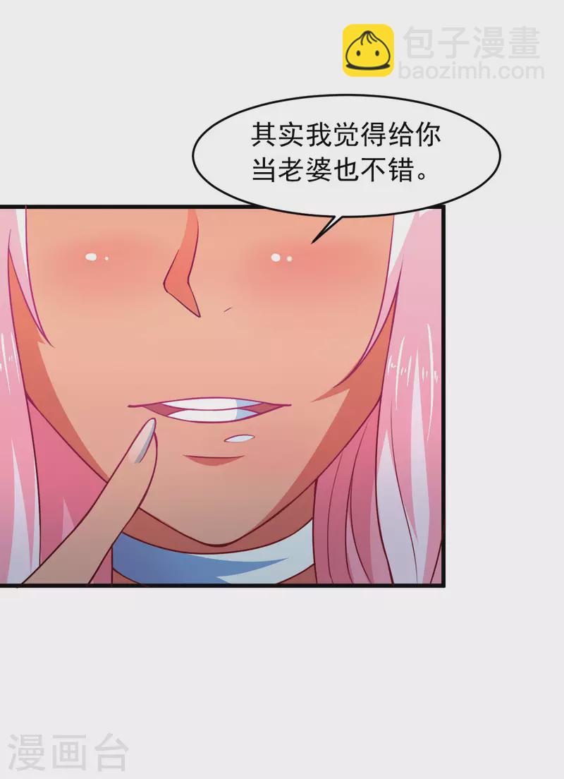 第63话 天使版的小派蒙？-第69话