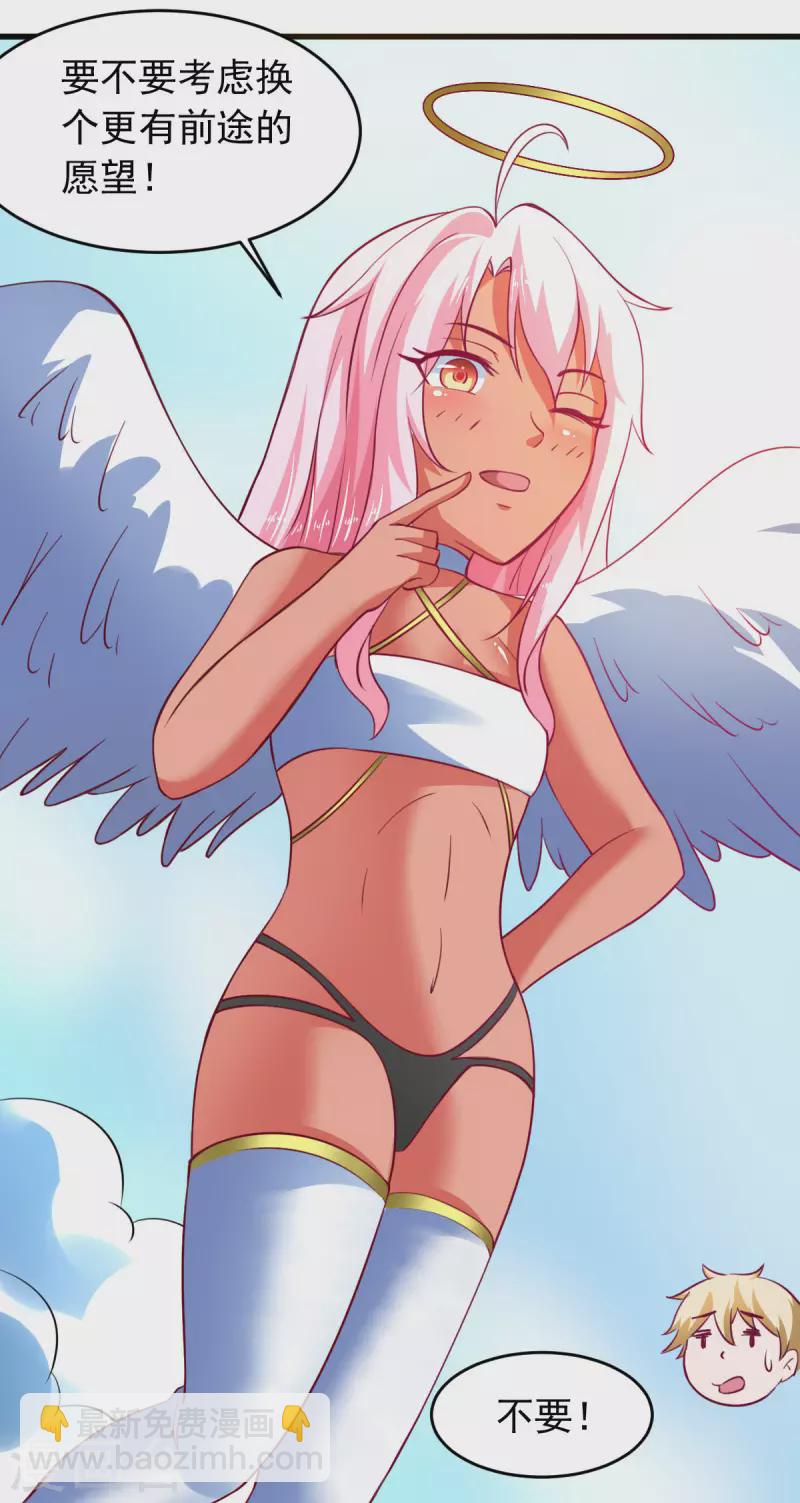 第63话 天使版的小派蒙？-第69话