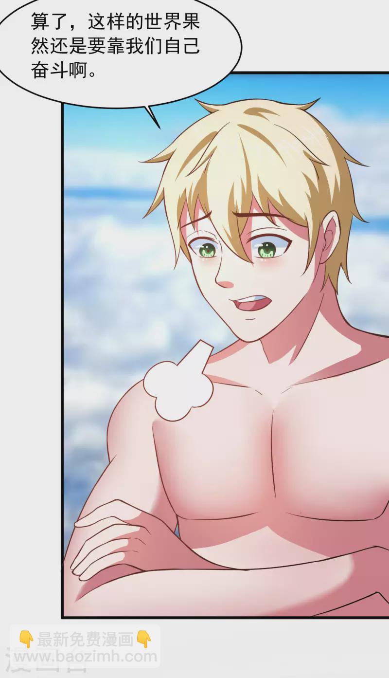 第63话 天使版的小派蒙？-第69话