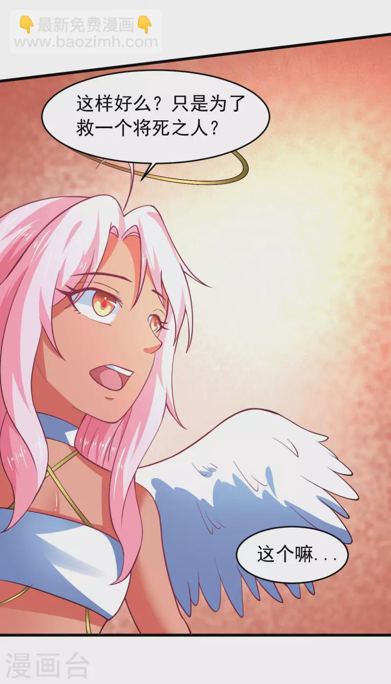 第63话 天使版的小派蒙？-第69话