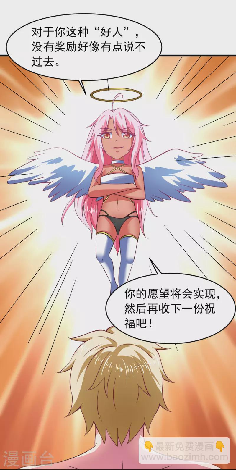 第63话 天使版的小派蒙？-第69话