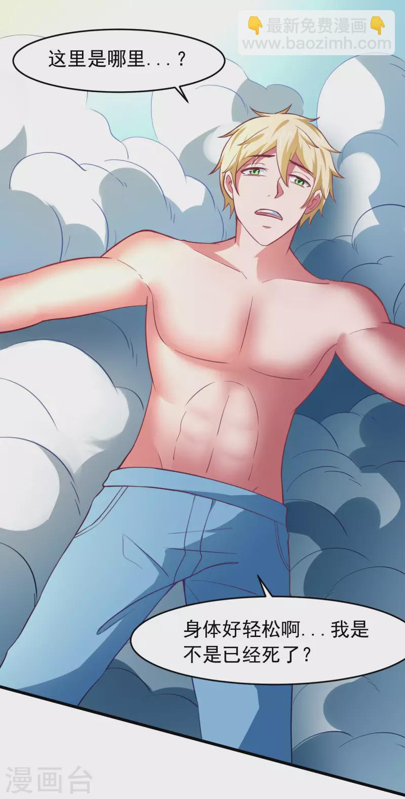 第63话 天使版的小派蒙？-第69话