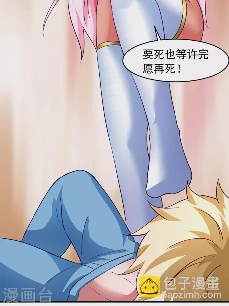 第63话 天使版的小派蒙？-第69话