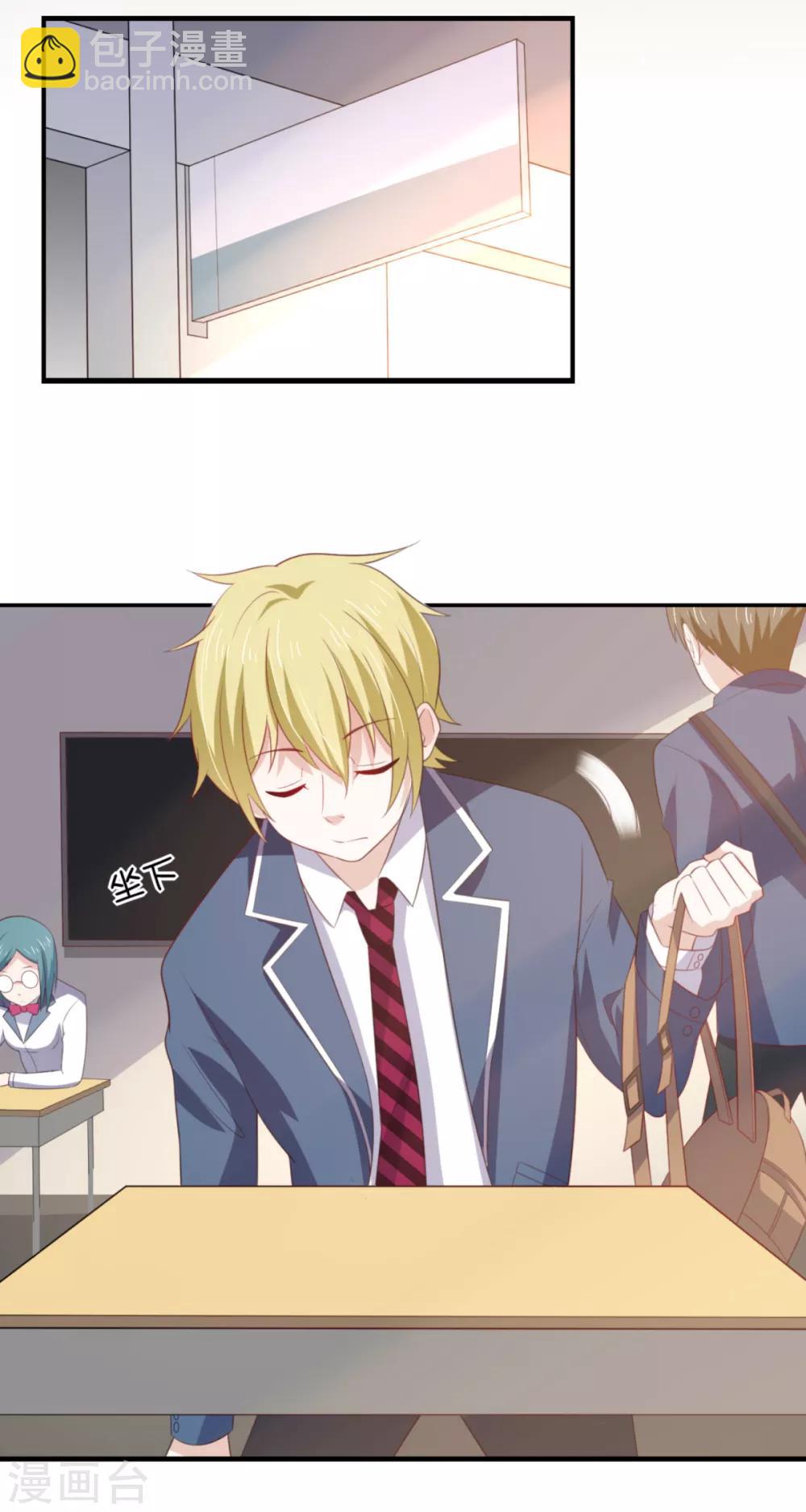 第6话 给你送一顶翡翠皇冠-第9话