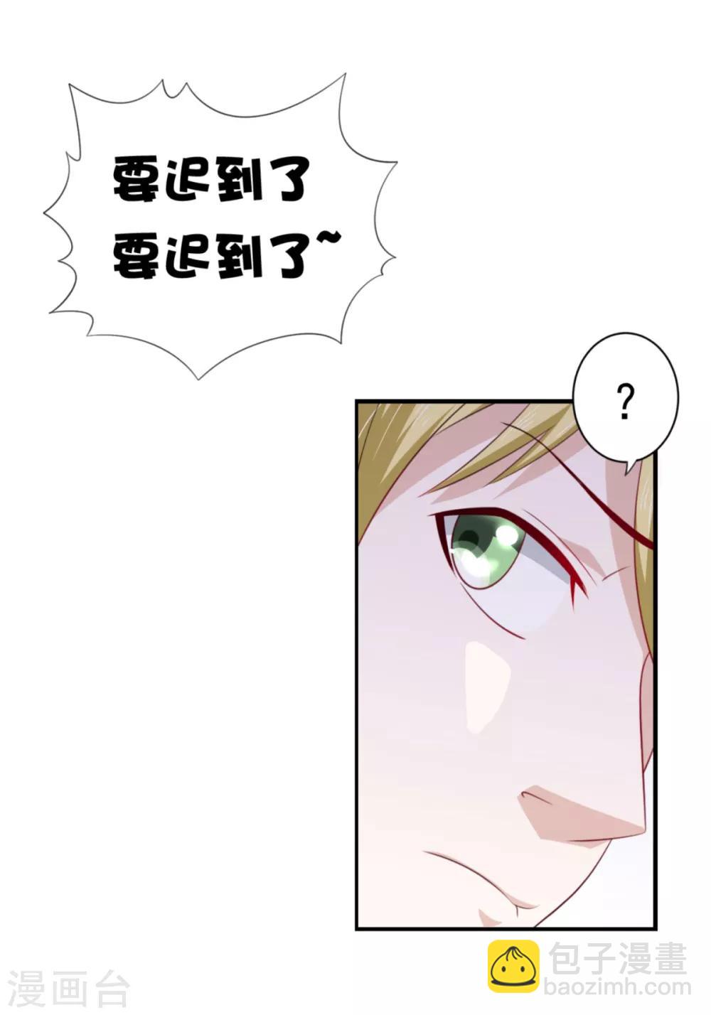 第6话 给你送一顶翡翠皇冠-第9话