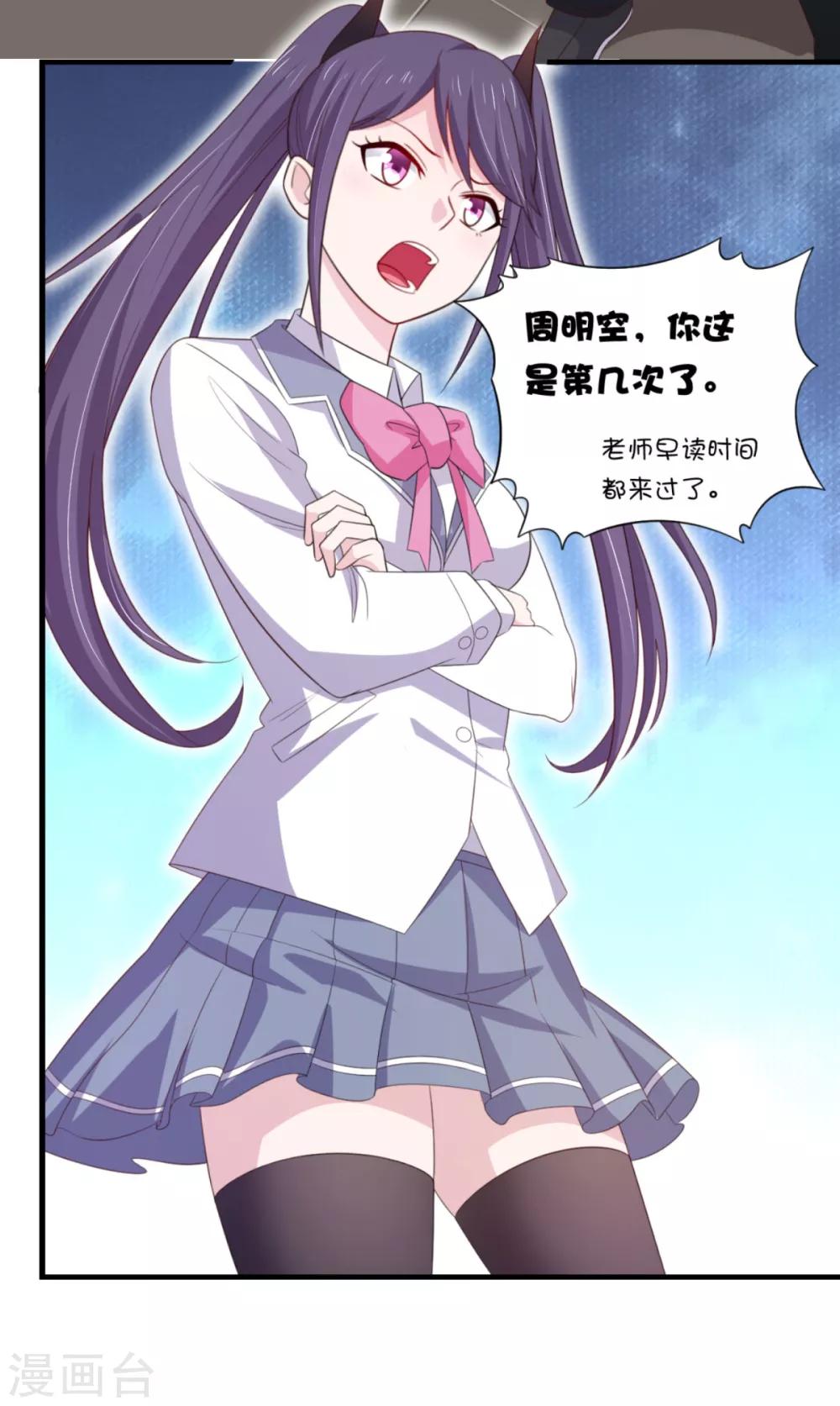 第6话 给你送一顶翡翠皇冠-第9话