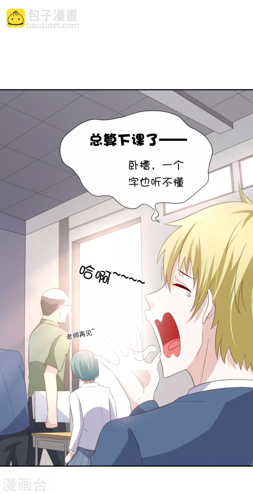 第6话 给你送一顶翡翠皇冠-第9话