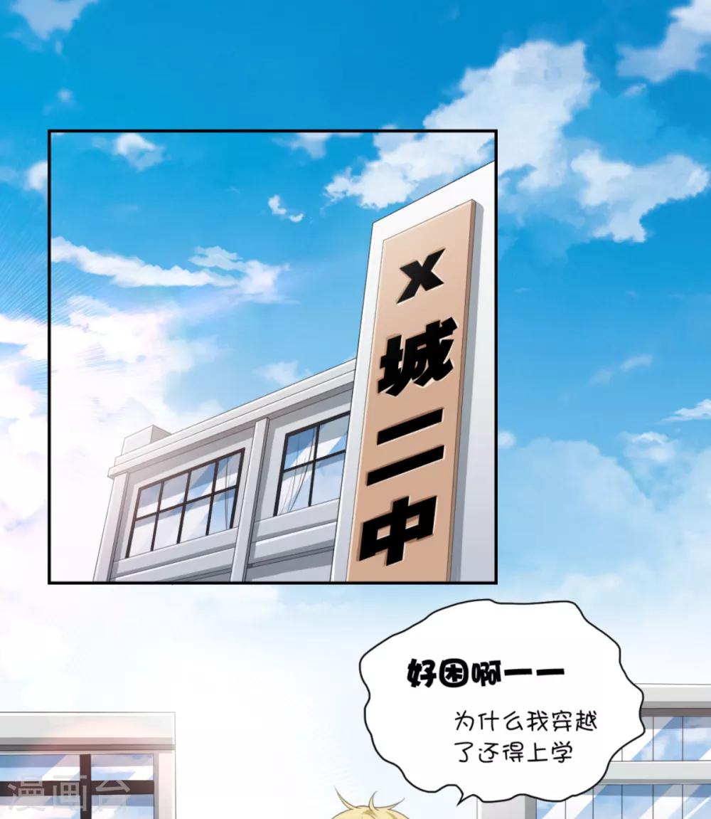 第6话 给你送一顶翡翠皇冠-第9话