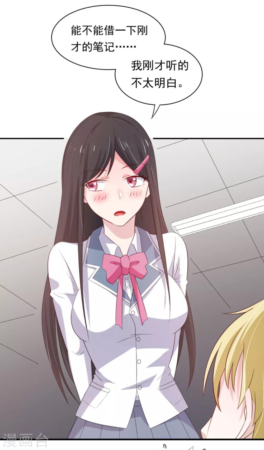 第6话 给你送一顶翡翠皇冠-第9话